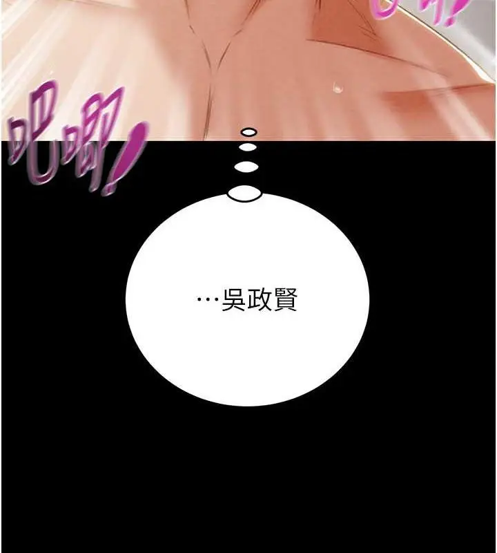 漫画《掠夺行动》第10话第222张图