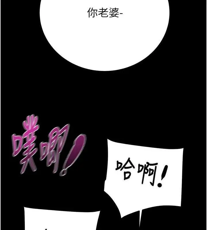 漫画《掠夺行动》第10话第225张图