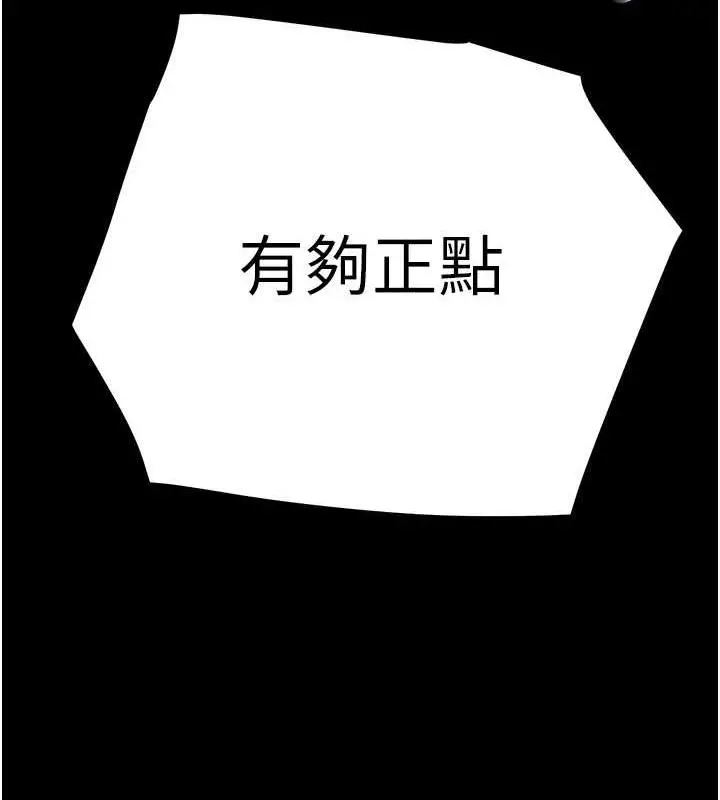 漫画《掠夺行动》第10话第229张图