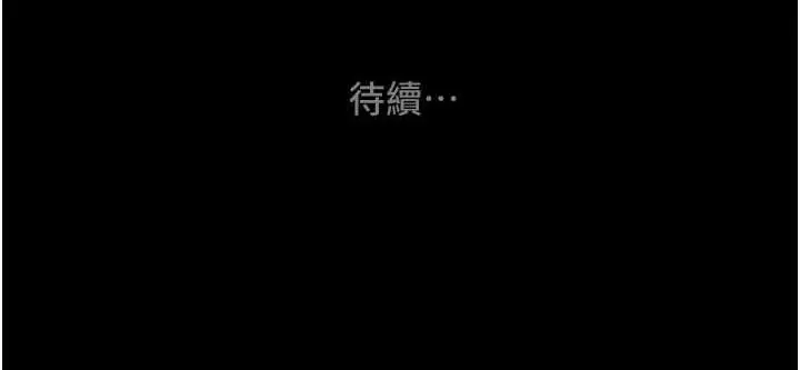 漫画《掠夺行动》第10话第231张图
