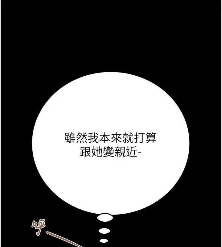 漫画《掠夺行动》第10话第27张图