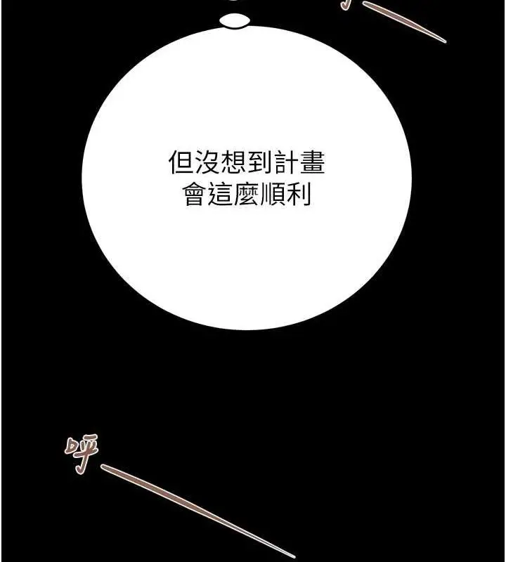 漫画《掠夺行动》第10话第29张图