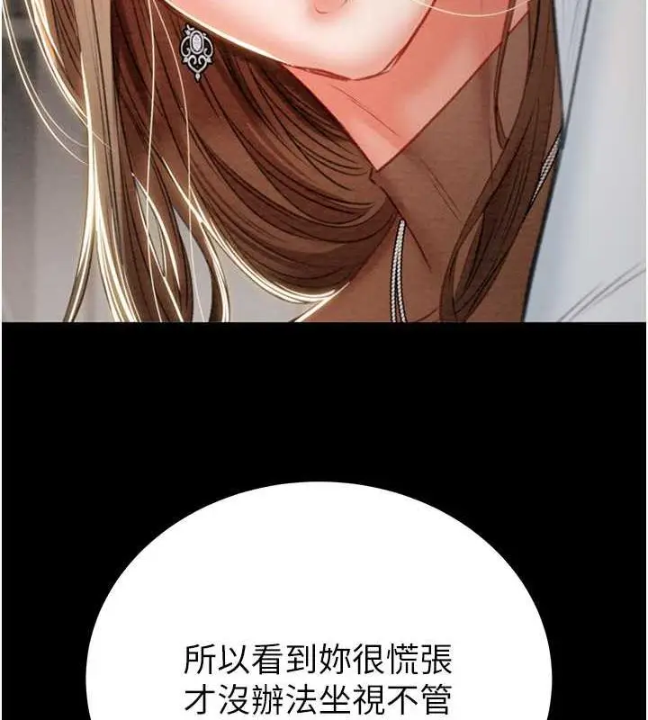 漫画《掠夺行动》第10话第3张图