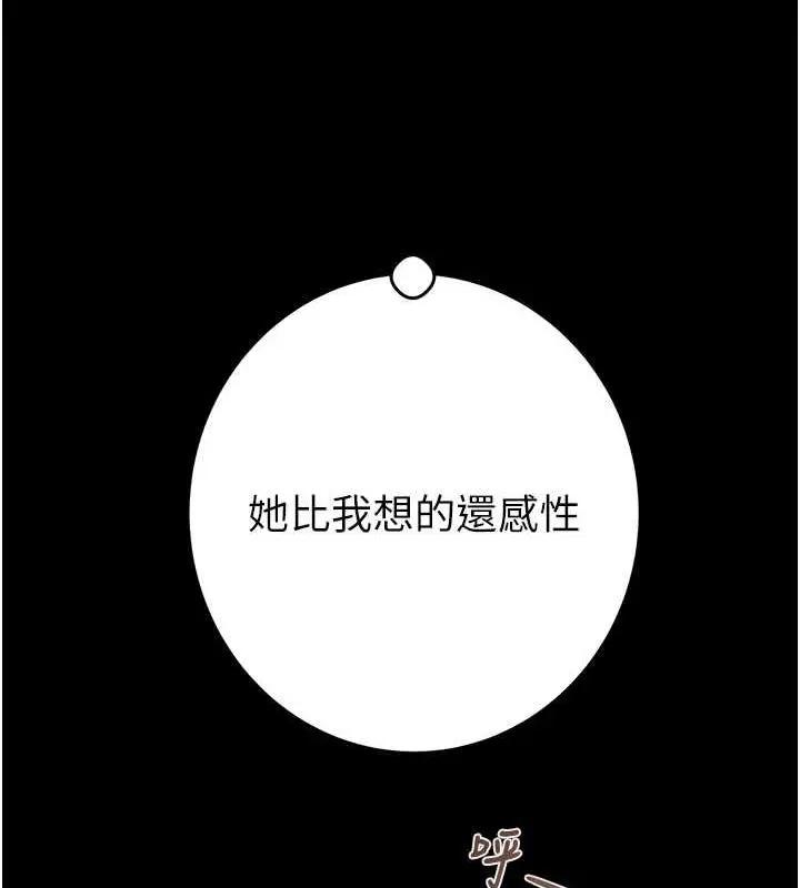 漫画《掠夺行动》第10话第30张图