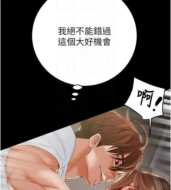 漫画《掠夺行动》第10话第33张图
