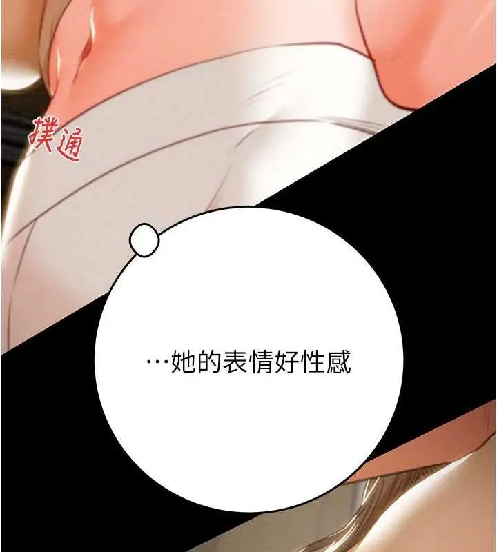 漫画《掠夺行动》第10话第41张图