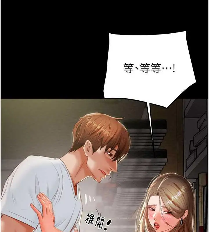 漫画《掠夺行动》第10话第44张图