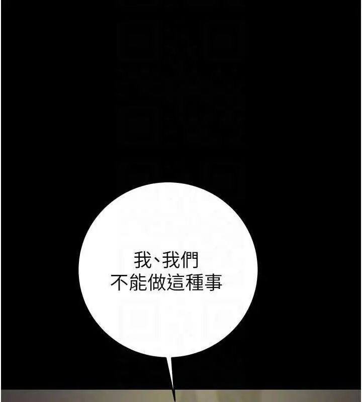 漫画《掠夺行动》第10话第46张图