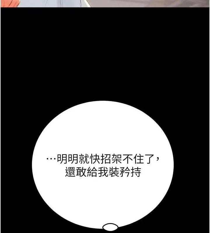 漫画《掠夺行动》第10话第51张图