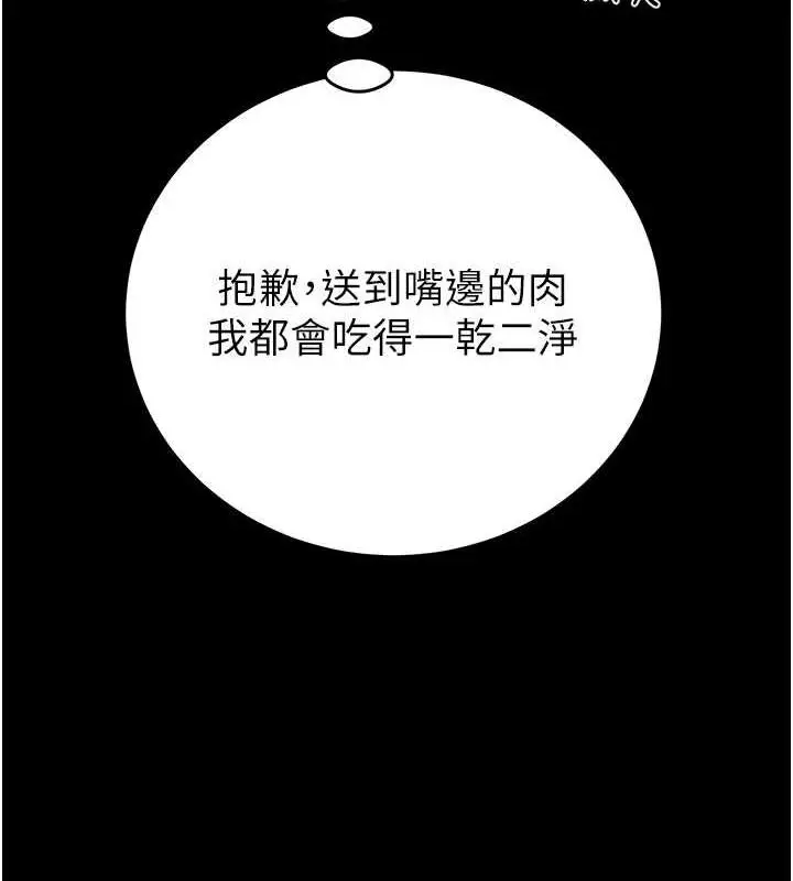 漫画《掠夺行动》第10话第53张图