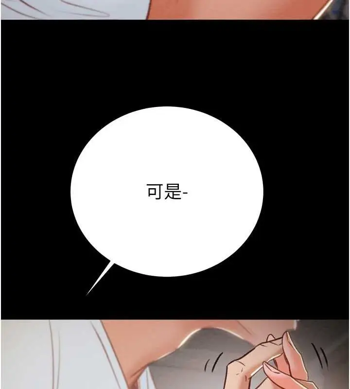 漫画《掠夺行动》第10话第56张图