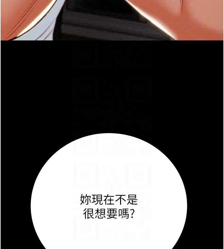 漫画《掠夺行动》第10话第58张图