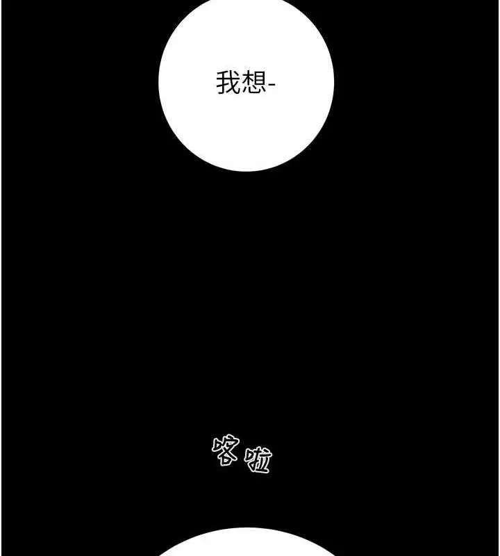 漫画《掠夺行动》第10话第6张图