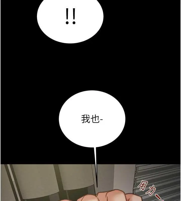 漫画《掠夺行动》第10话第62张图