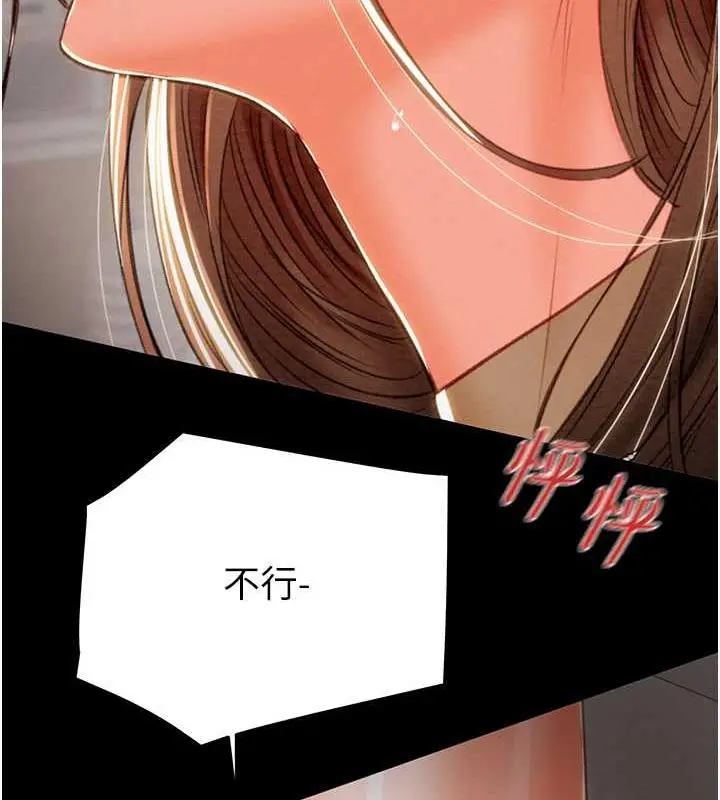 漫画《掠夺行动》第10话第69张图