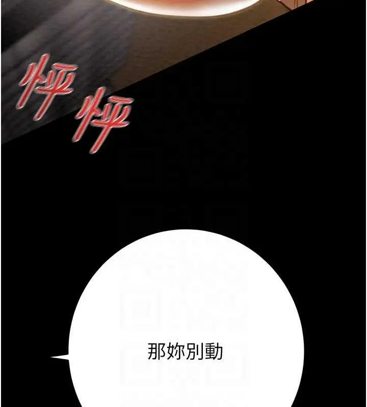 漫画《掠夺行动》第10话第72张图