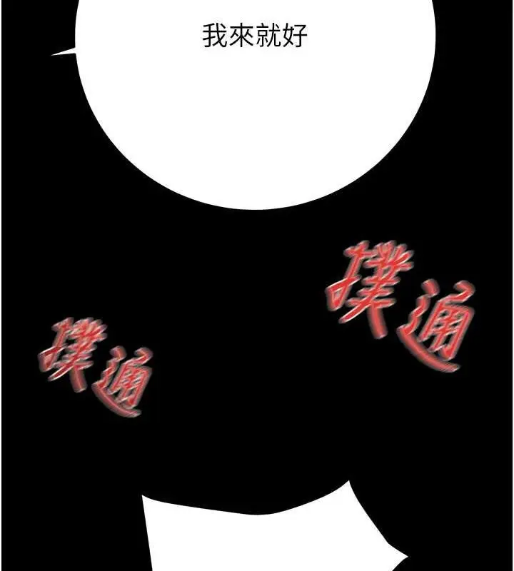 漫画《掠夺行动》第10话第75张图
