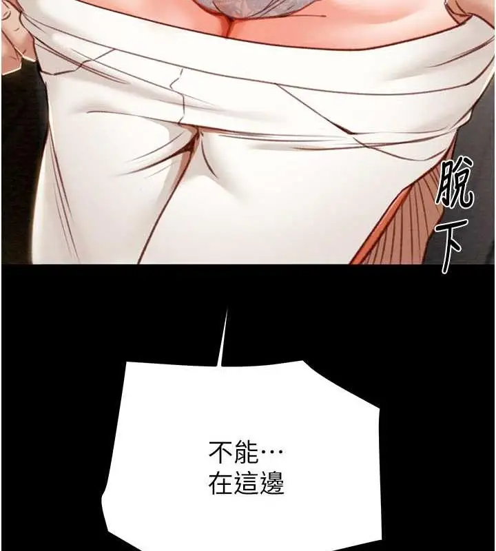 漫画《掠夺行动》第10话第83张图