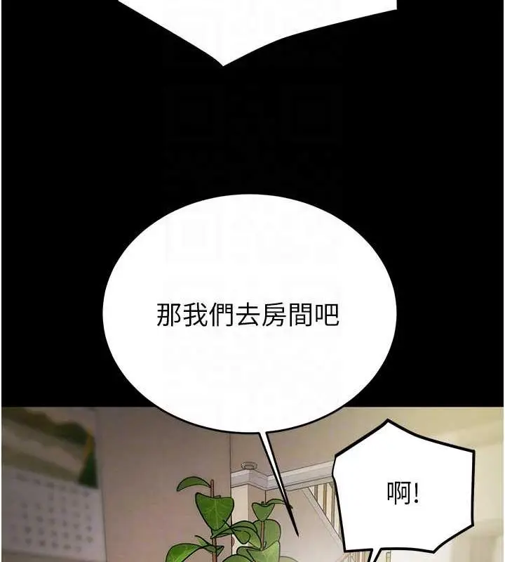 漫画《掠夺行动》第10话第86张图