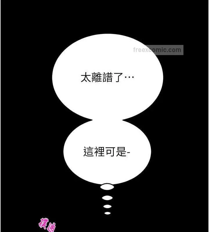 漫画《掠夺行动》第10话第95张图