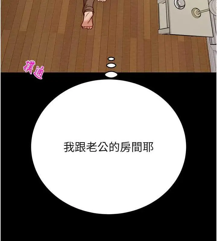 漫画《掠夺行动》第10话第97张图