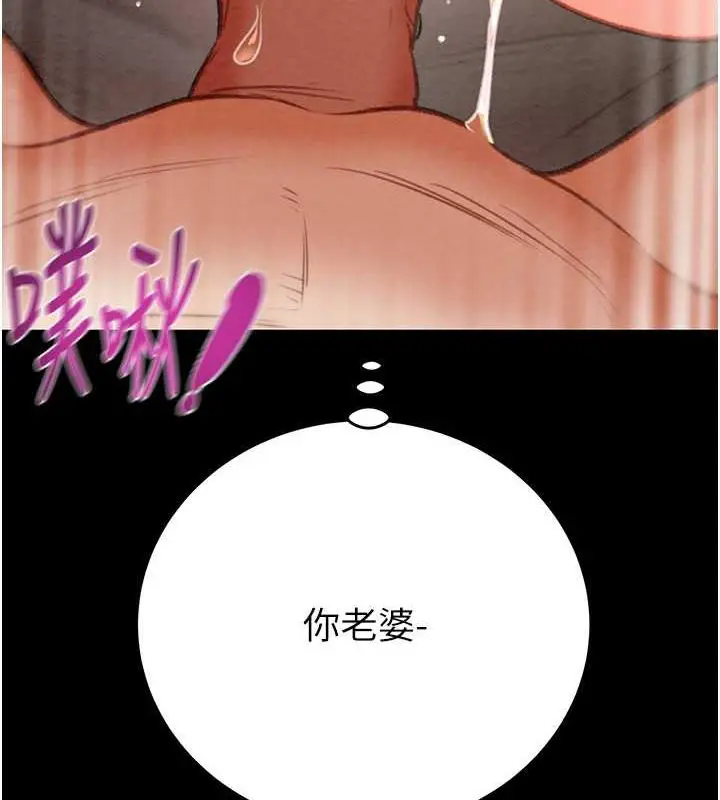 漫画《掠夺行动》第11话第10张图
