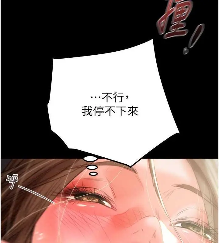 漫画《掠夺行动》第11话第104张图