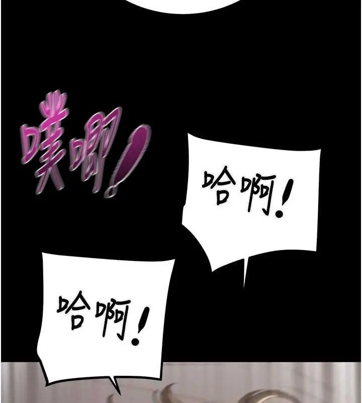 漫画《掠夺行动》第11话第11张图