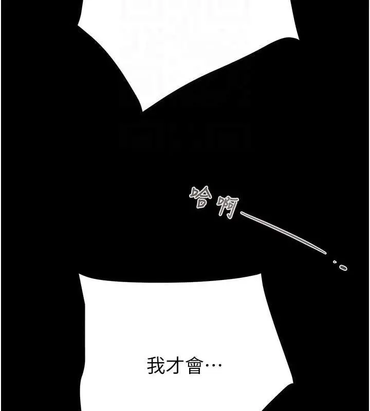 漫画《掠夺行动》第11话第110张图