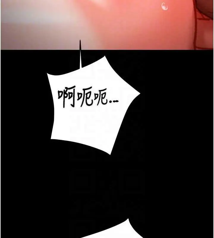 漫画《掠夺行动》第11话第116张图