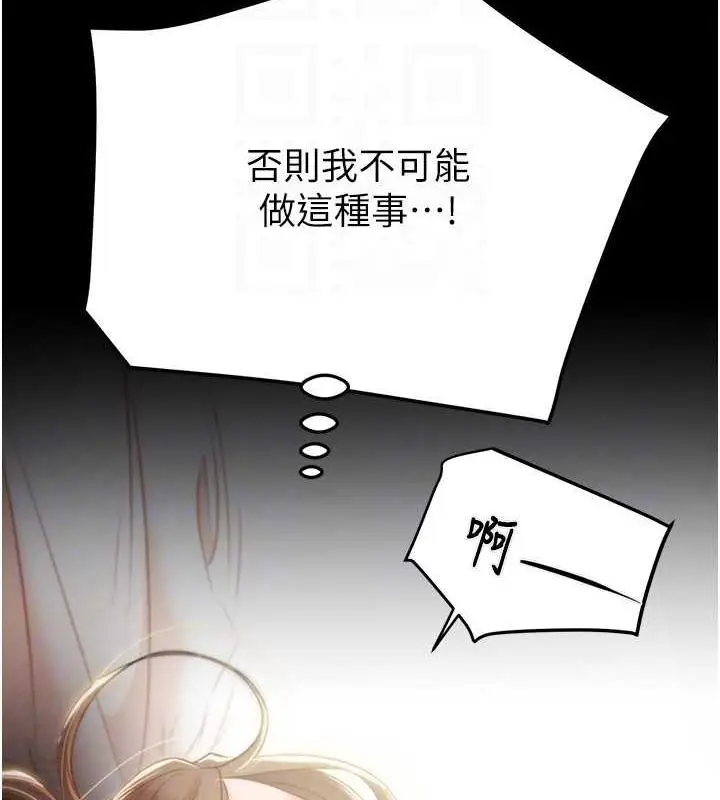 漫画《掠夺行动》第11话第117张图