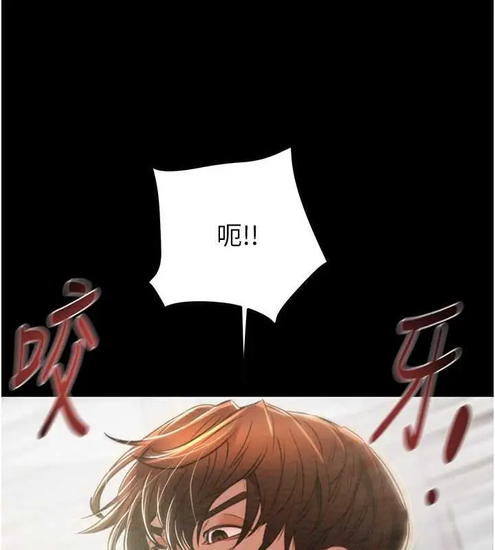 漫画《掠夺行动》第11话第122张图
