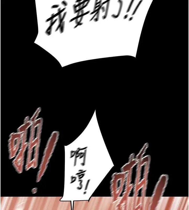 漫画《掠夺行动》第11话第124张图
