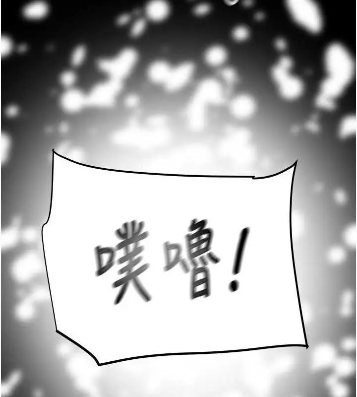 漫画《掠夺行动》第11话第130张图