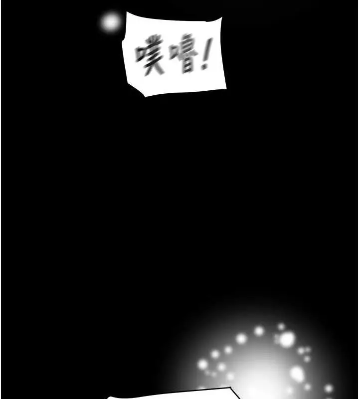 漫画《掠夺行动》第11话第132张图