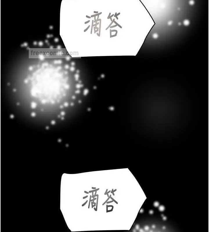 漫画《掠夺行动》第11话第133张图