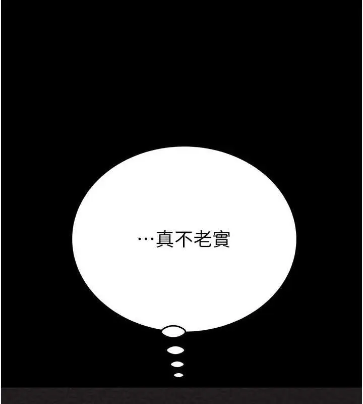 漫画《掠夺行动》第11话第139张图