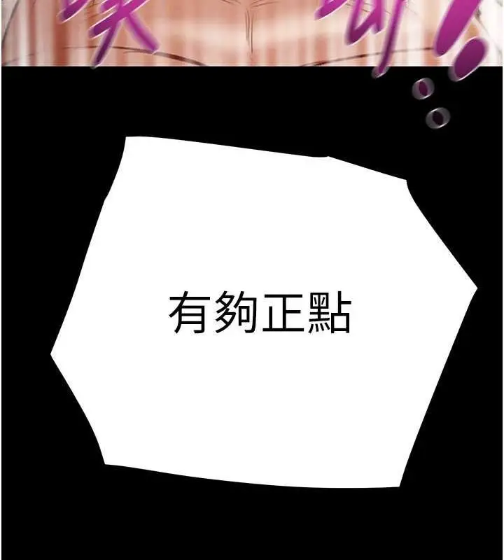 漫画《掠夺行动》第11话第14张图