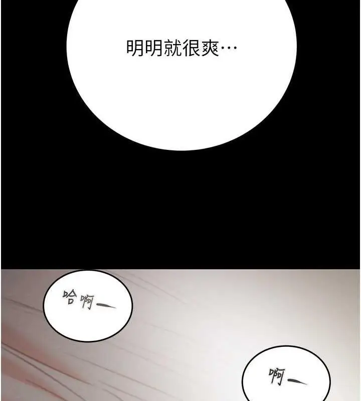 漫画《掠夺行动》第11话第142张图
