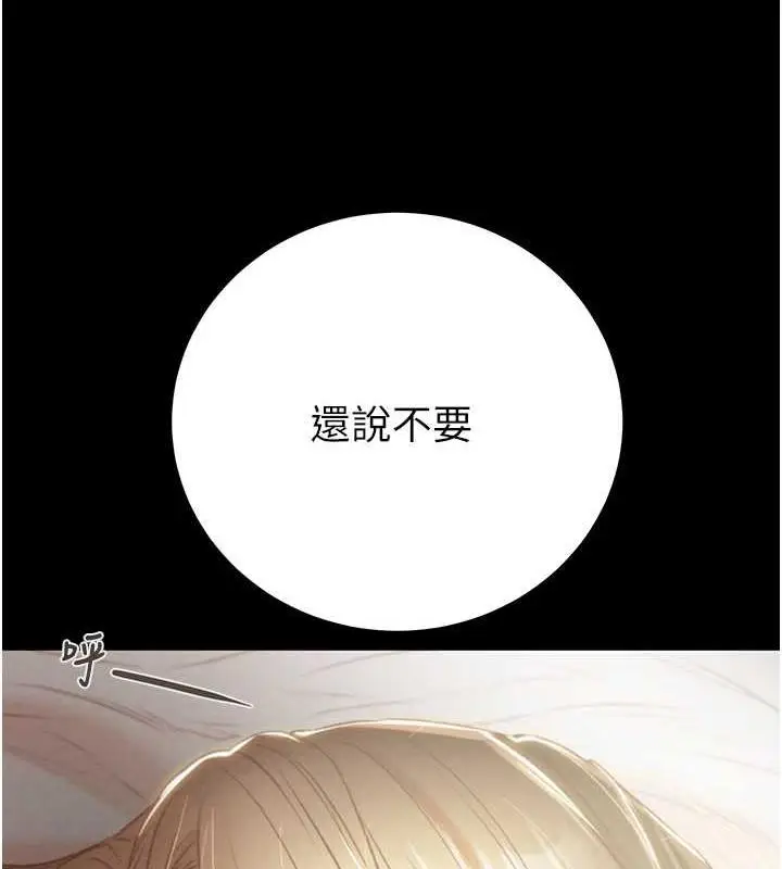 漫画《掠夺行动》第11话第146张图
