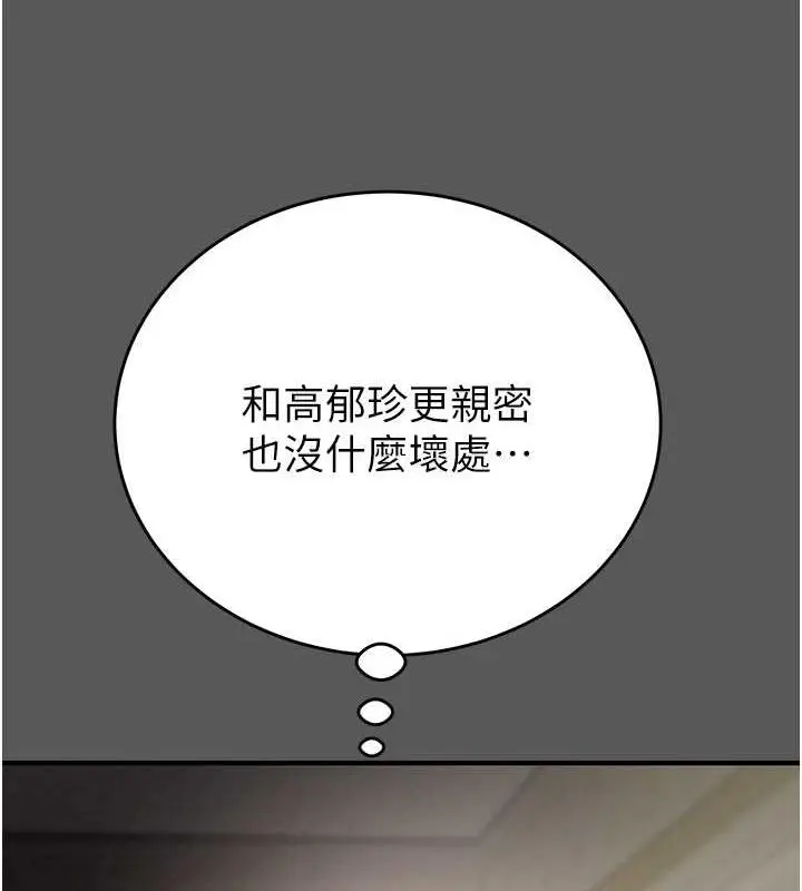漫画《掠夺行动》第11话第154张图