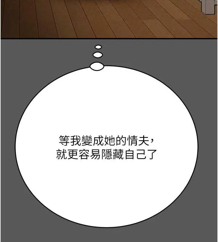 漫画《掠夺行动》第11话第156张图