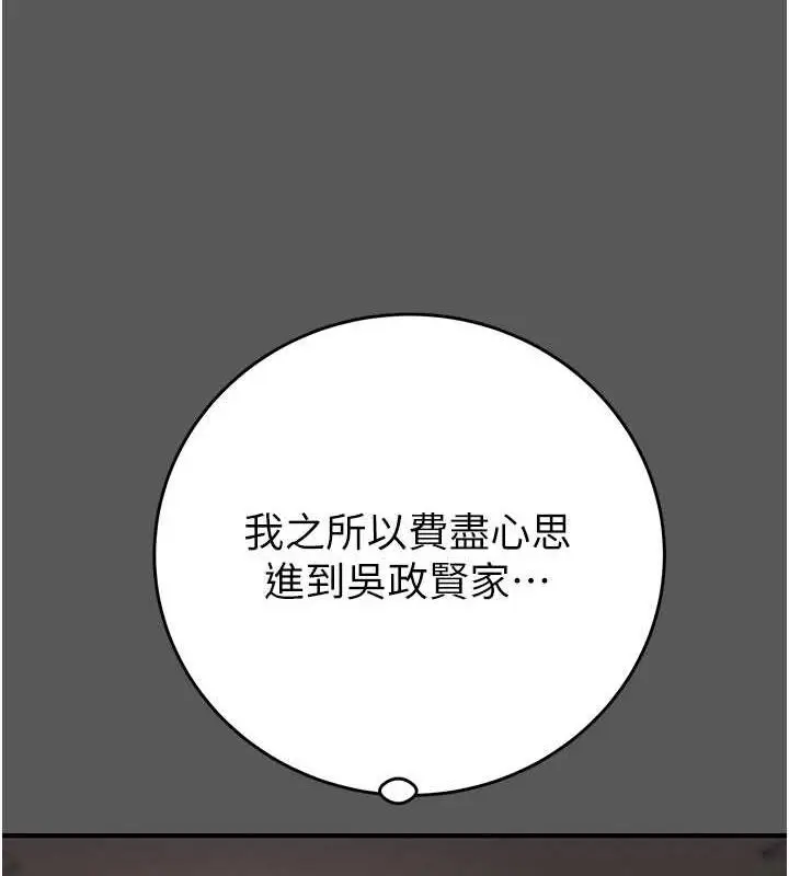 漫画《掠夺行动》第11话第163张图