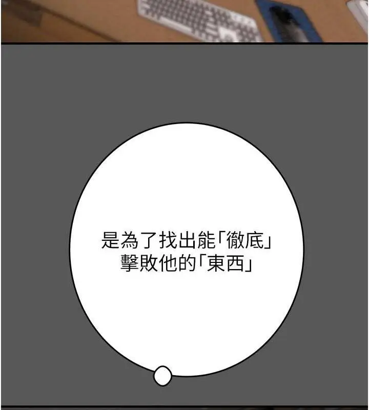 漫画《掠夺行动》第11话第165张图