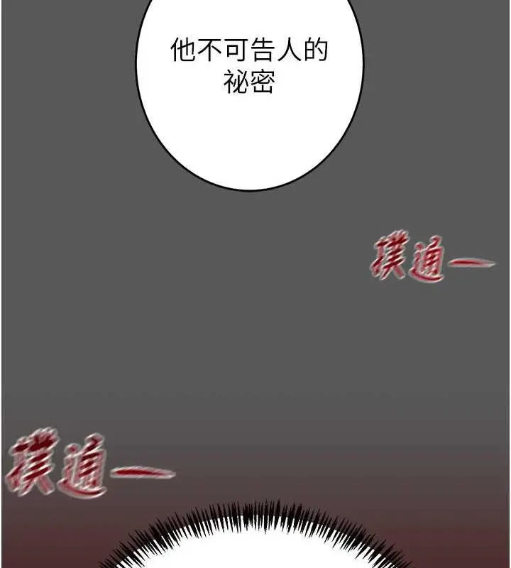 漫画《掠夺行动》第11话第172张图
