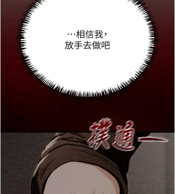 漫画《掠夺行动》第11话第173张图