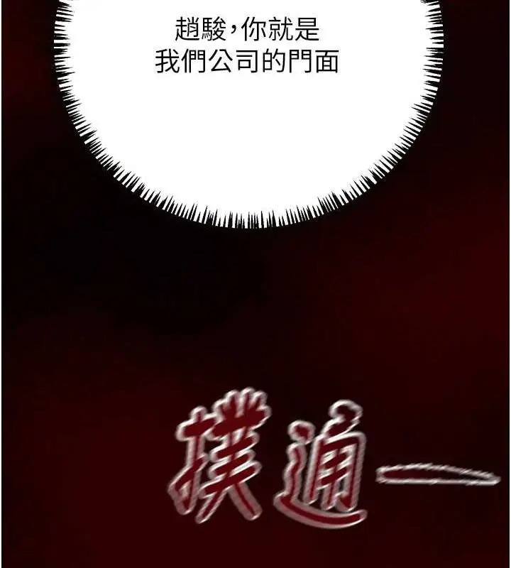 漫画《掠夺行动》第11话第175张图
