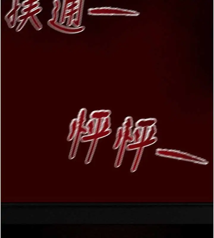 漫画《掠夺行动》第11话第177张图