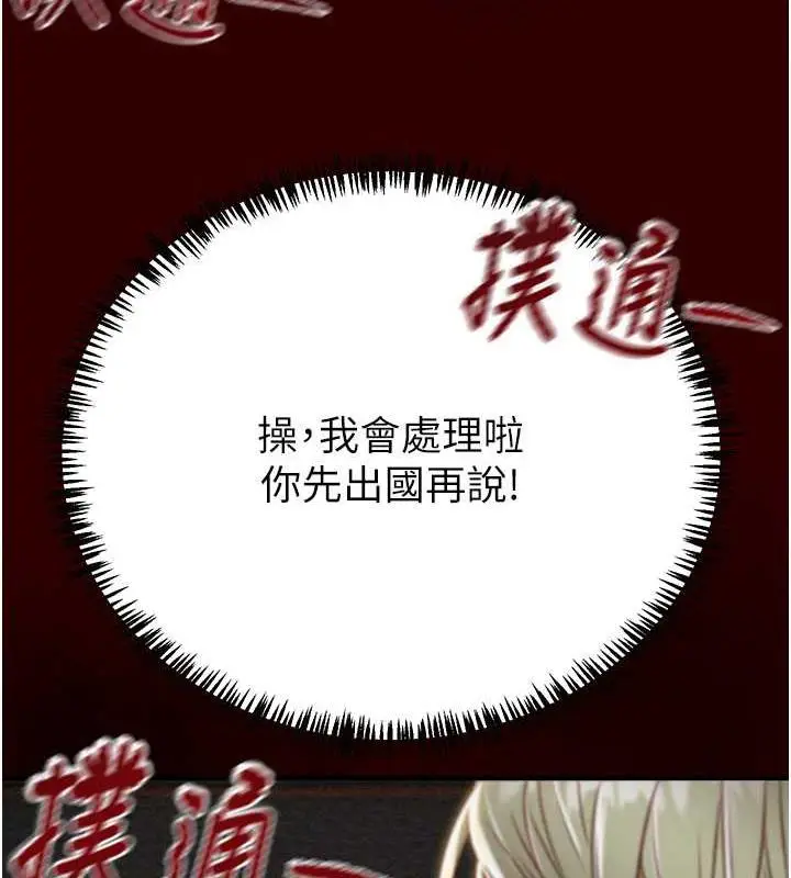 漫画《掠夺行动》第11话第186张图