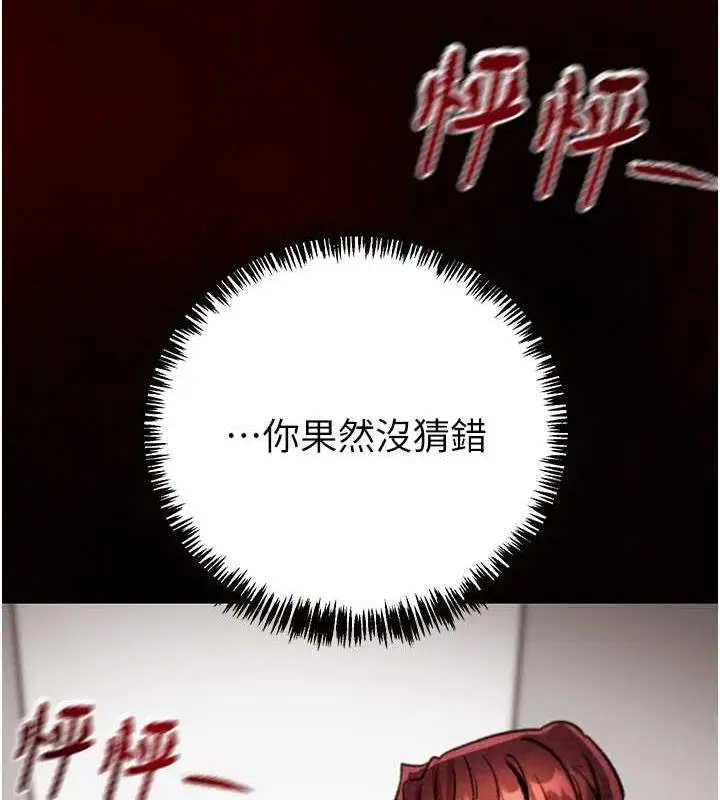 漫画《掠夺行动》第11话第189张图